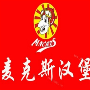 麦克斯食品