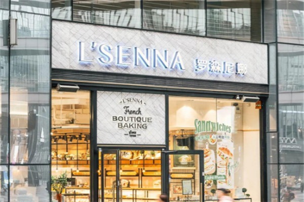 罗森尼娜面包店