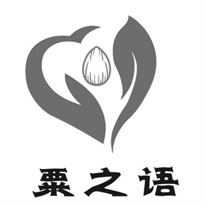 栗之语干果店