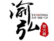 渝弘老火锅