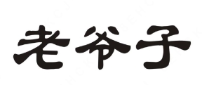 老爷子原味蒸饺