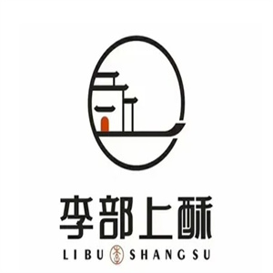 李部上酥