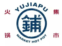 渝家铺集市火锅