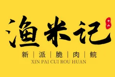 渔米记中山脆肉鲩火锅
