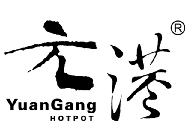元港火锅