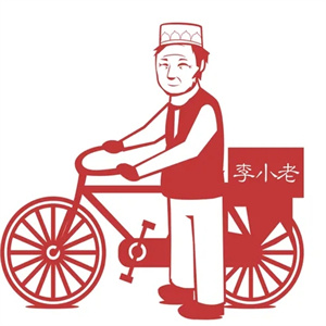 李小老烧饼