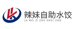 辣妹自助水饺
