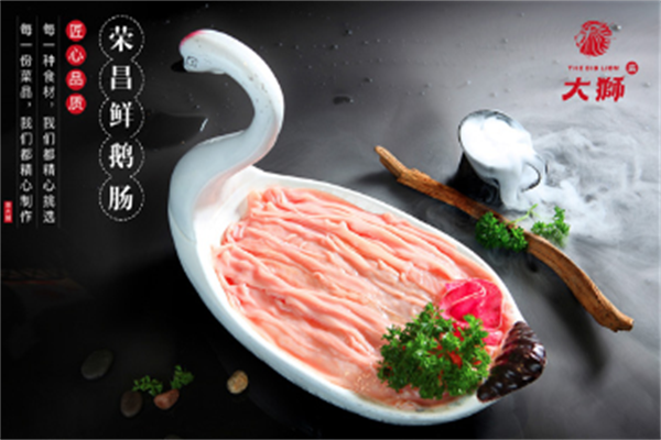 渝大狮火锅店