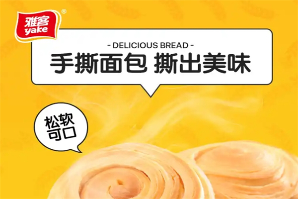 雅客食品