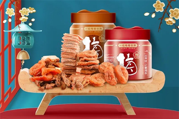 梅饴馆休闲零食