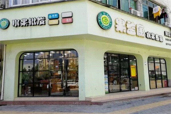 果益康水果