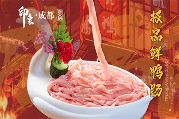 印象成都老火锅