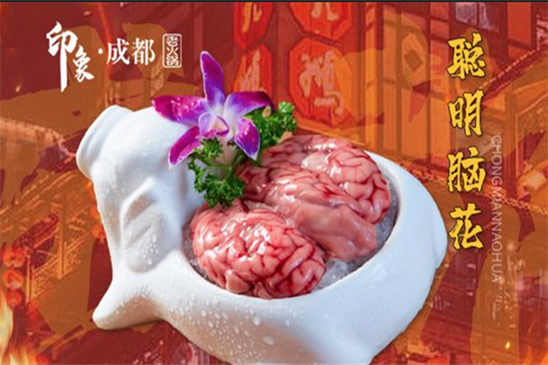 印象成都老火锅
