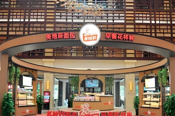 美焙辰面包