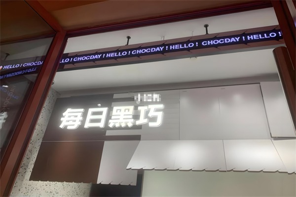 每日黑巧休闲食品