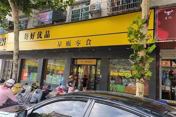 每好优品零食