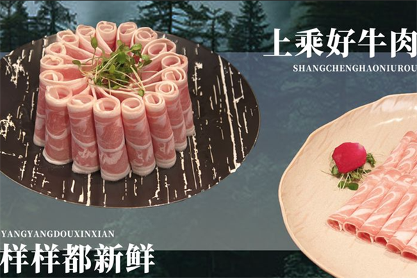 一品肥牛火锅店