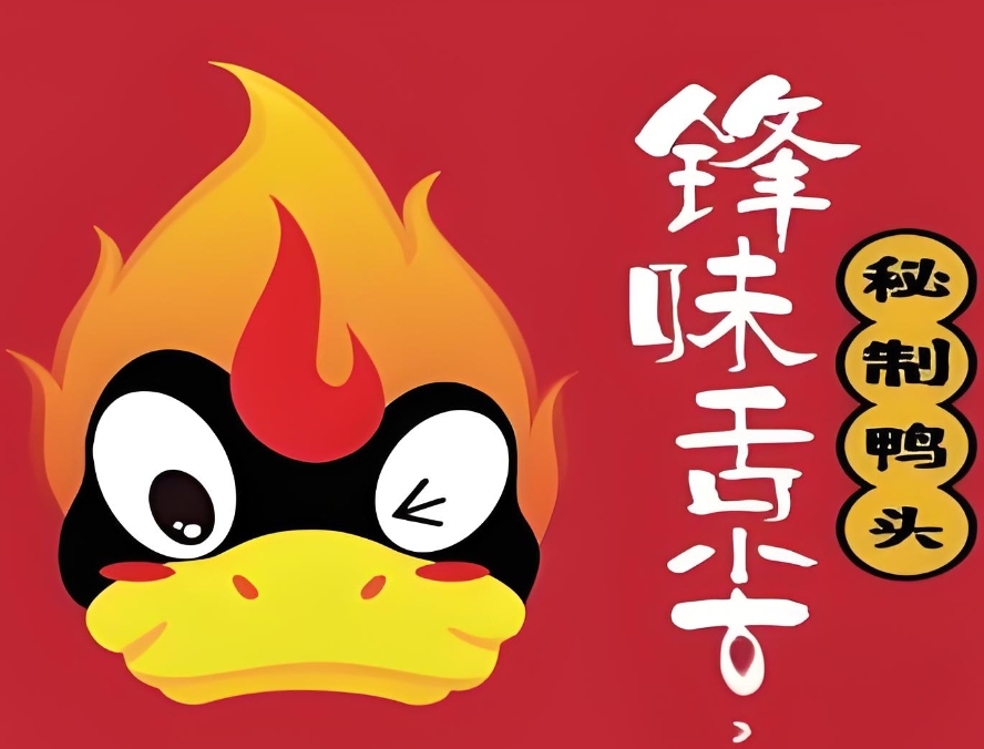 锋味舌尖