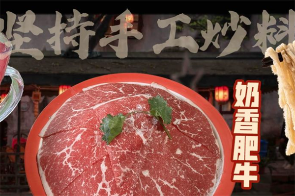 一颗葱火锅