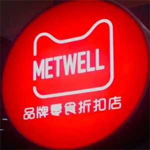 每特惠零食