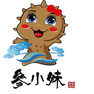 参小妹海参加盟