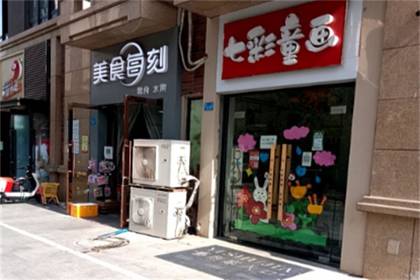 美食每刻零食店