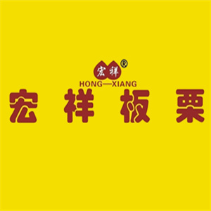 宏祥板栗