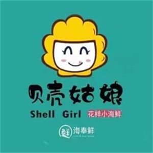 贝壳姑娘捞汁小海鲜
