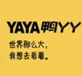 鸭丫丫鸭脖店