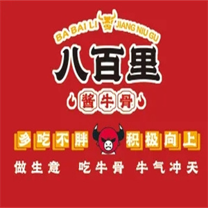 八百里酱牛骨