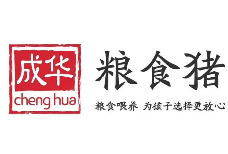 成华粮食猪