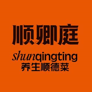 顺卿庭顺德美食