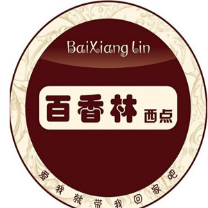 百香林西点