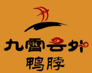 九霄云外鸭脖