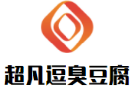 超凡逗臭豆腐