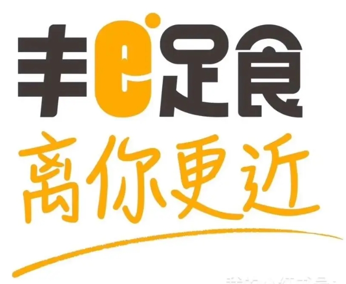 丰e足食零食