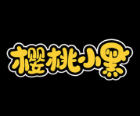 樱桃小黑鸭脖