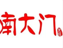 南大门韩糕
