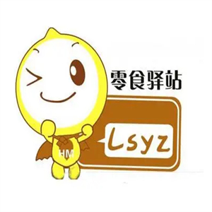 零食驿站