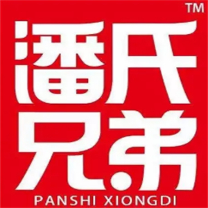 潘氏兄弟休闲食品