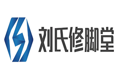 刘氏修脚堂