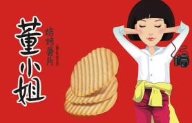 董小姐薯片