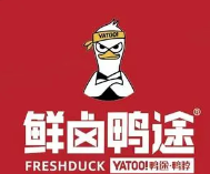 鸭途鲜卤鸭货