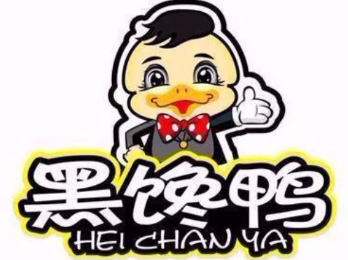 黑馋鸭熟食