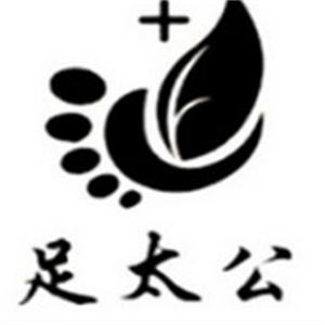 足太公足疗