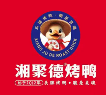 湘聚德烤鸭
