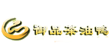 御品茶油鸭