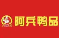 阿兵鸭品