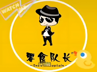 零食队长