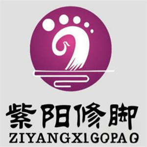 紫阳专业修脚房